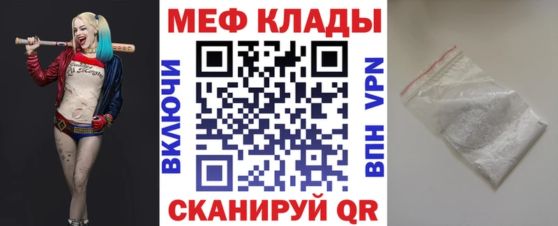 Мефедрон mephedrone  купить закладку  Тюкалинск 