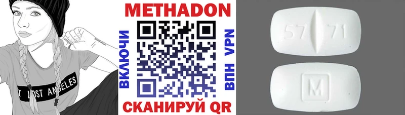 МЕТАДОН кристалл  купить   Тюкалинск 
